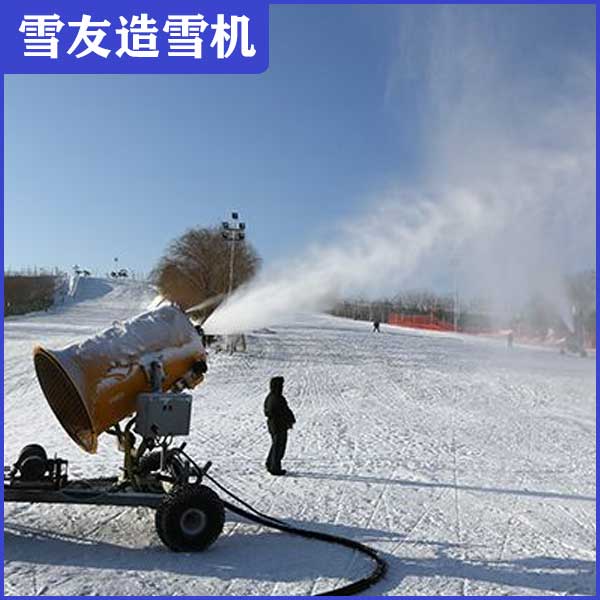 雪友造雪機價(jià)格